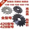 Modified locomotive small sprocket pinion 13 14 15 16 17 teeth 1 4 inch socket wrench small chain disc flywheel accessories