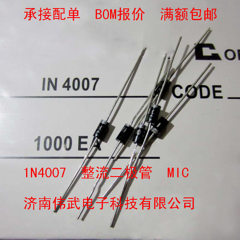 In-line 1N4007 rectifier diode IN4007 1A1200V DO-41 4007