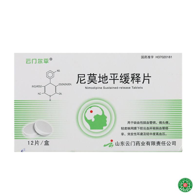 云门尔平 尼莫地平缓释片 60mg*12片/盒