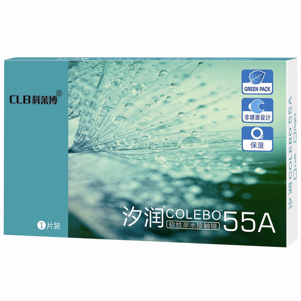 科莱博隐形近视眼镜半年抛clear55A非球面1片汐润2盒装