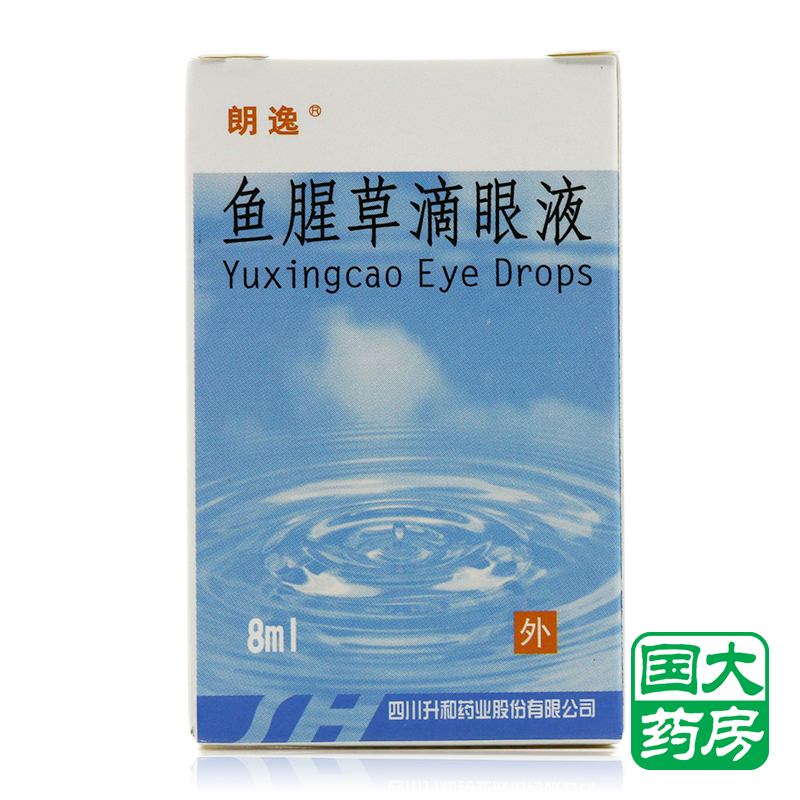 朗逸 鱼腥草滴眼液 8ml*1瓶/盒