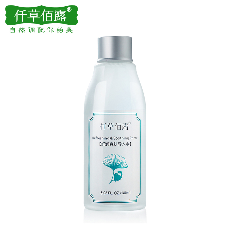 仟草佰露鲜润爽肤水柔肤水深层保湿补水锁水清爽不油腻正品包邮