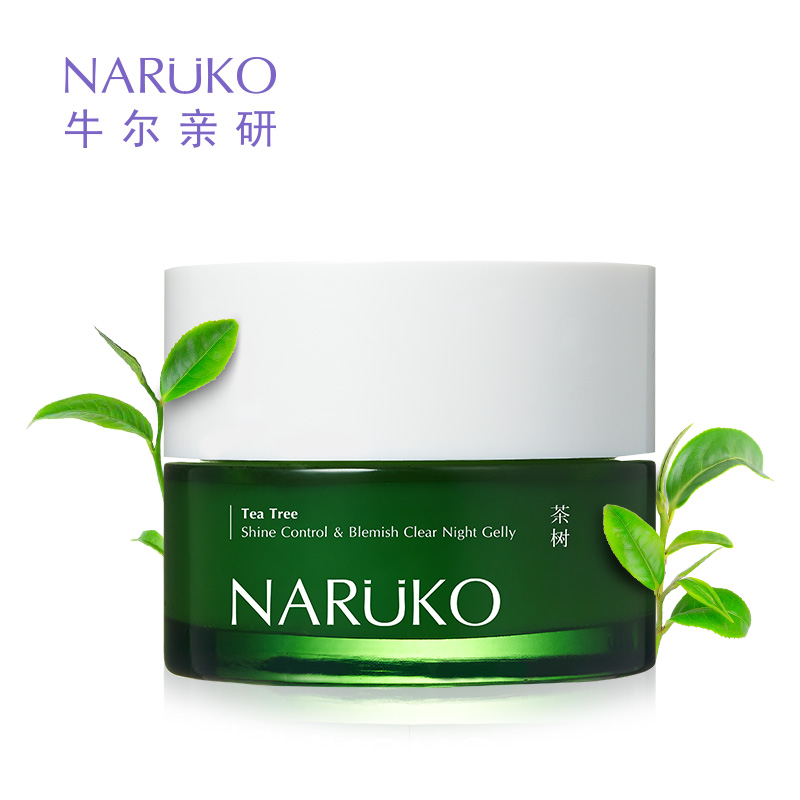 牛尔 茶树痘痘粉刺调理冻膜60ml 控油祛痘免洗睡眠面膜2%水杨酸