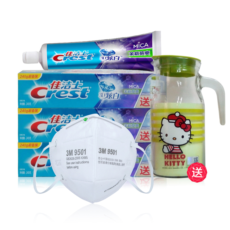 佳洁士3D炫白双效茉莉茶爽240g×3支牙膏送果汁壶+防霾口罩 正品