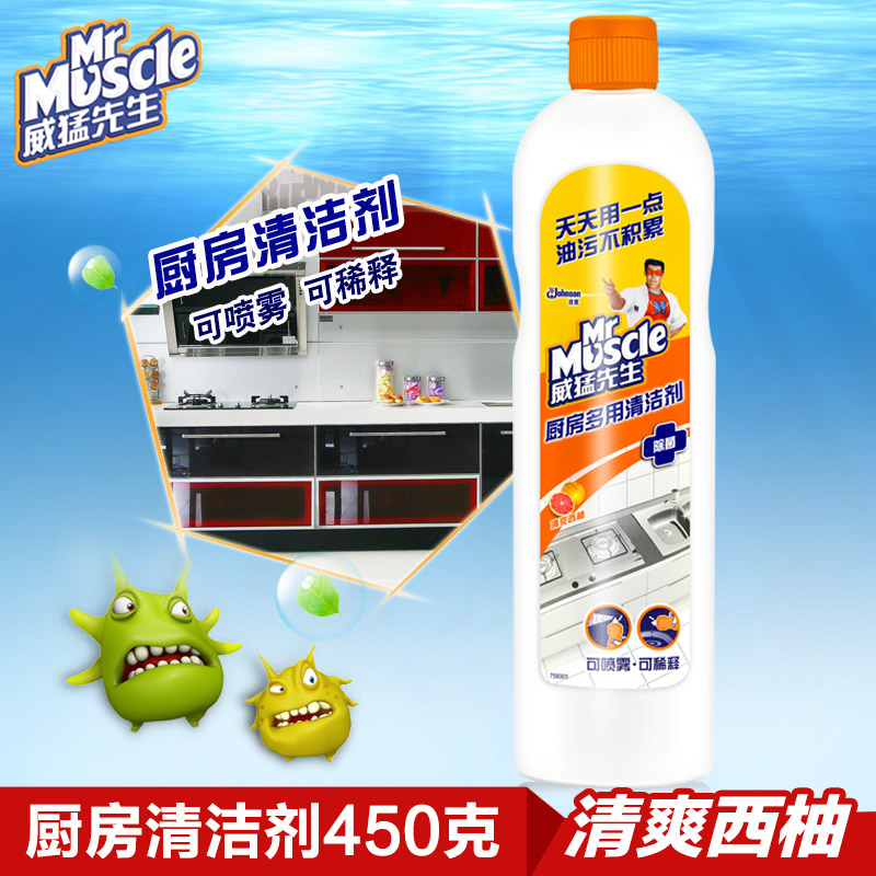 威猛先生厨房多用清洁剂450G油污净洗抽油烟机清洗剂除油剂去油渍