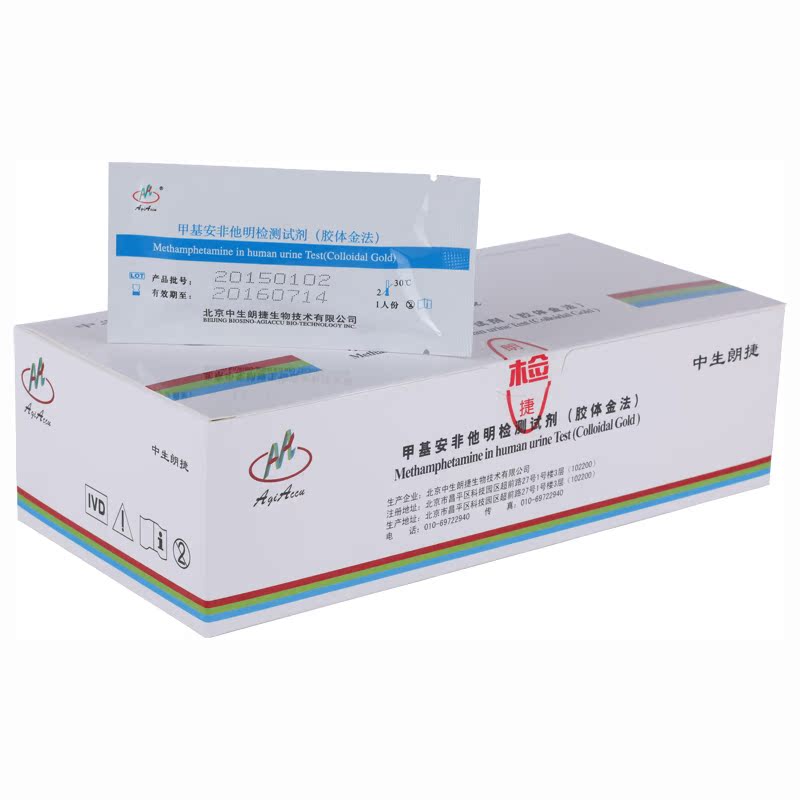 买多更优惠 顺丰 AgiAccu朗捷 毒品检测试纸吸毒验毒溜冰监督戒毒