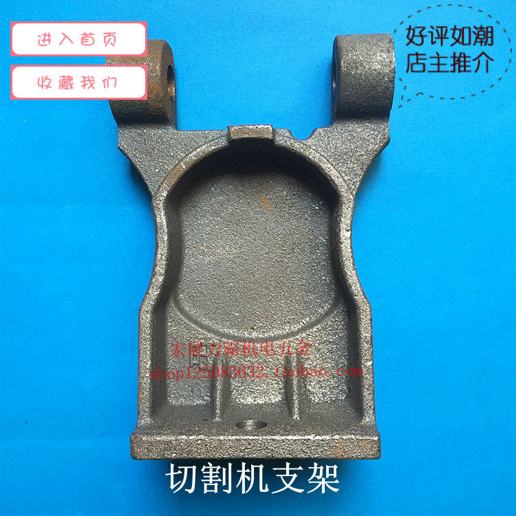 400 400 profile cutting machine steel grinding wheel sheet cutting machine accessories support frame holder assembly-Taobao