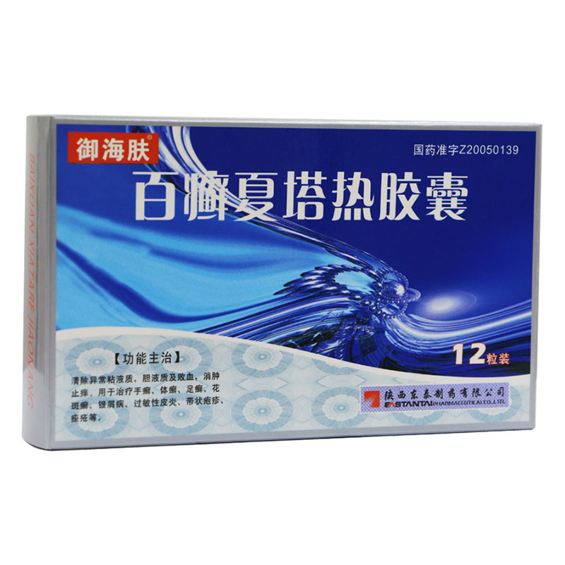 御海肤 百癣夏塔热胶囊 0.4g*12粒/盒