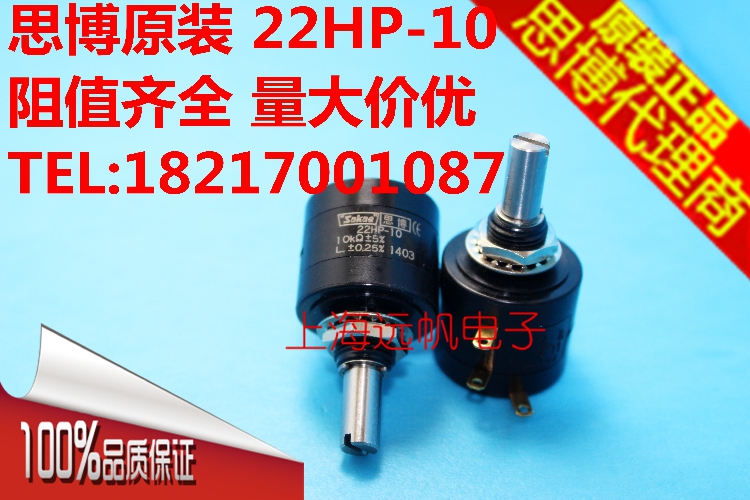 22HP-10 1K 2K 5K 10K Original Japan Imported Sibosakae Multi-Turn Wire Winding Potentiometer