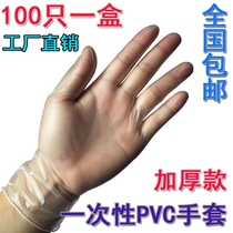 Food grade disposable PVC gloves Transparent latex rubber 100 dental catering household beauty thickened gloves