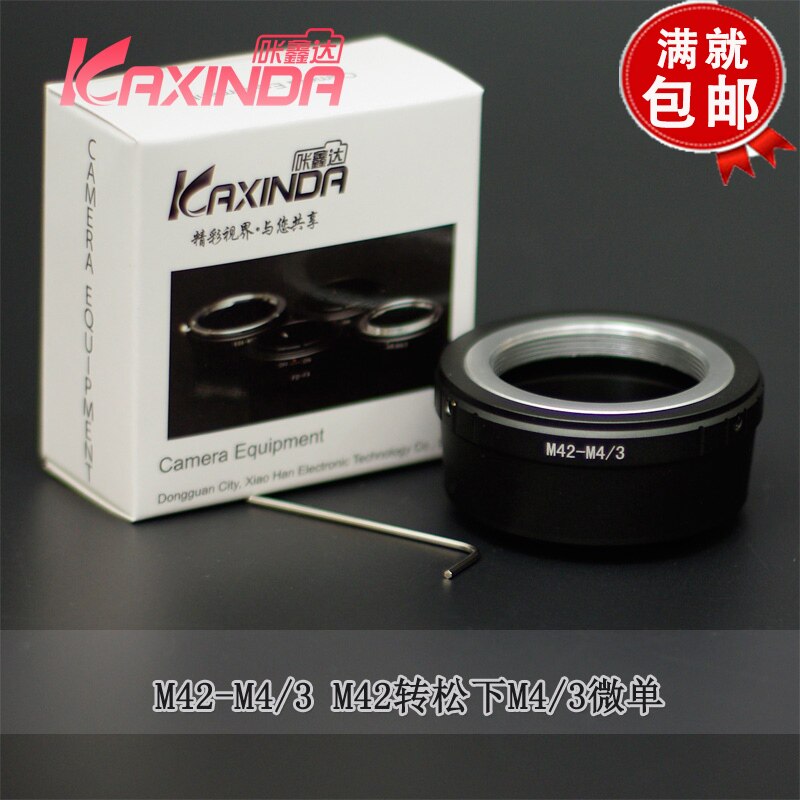 Taiwama special without bezel M42-M4 3 switching ring M42 head turn M4 3 micro single eye camera body