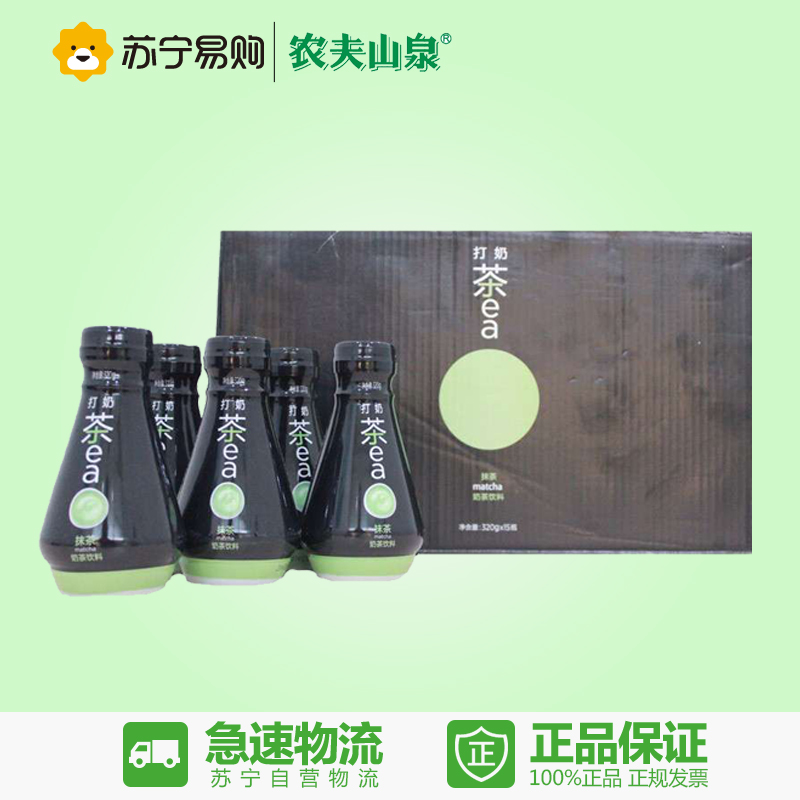 【苏宁易购】 农夫    农夫山泉  打奶茶抹茶 320g*15 (箱装）