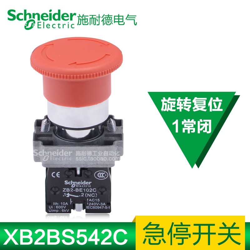 Schneider emergency stop button switch 22mm emergency stop switch XB2BS542C 1 everclosed ZB2-BE102C