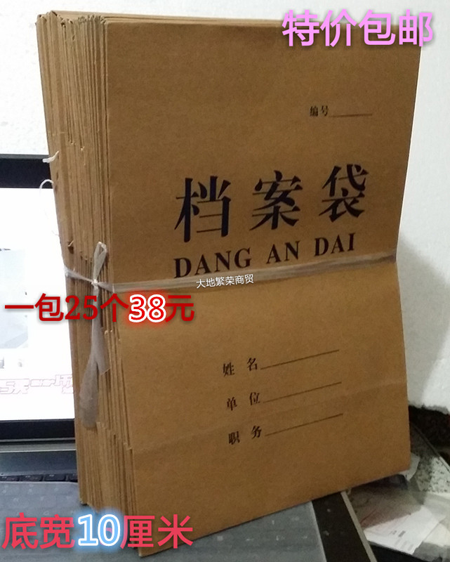 Thickened and enlarged kraft paper file bag 10 cm 10 cm wide bid file 280 g cowhide file bag