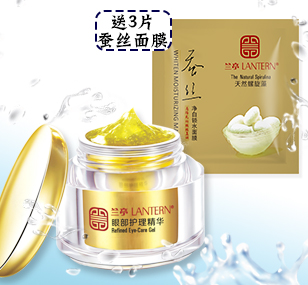 兰亭螺旋藻眼霜眼部护理精华25g送3片蚕丝面膜祛眼袋眼纹黑眼圈