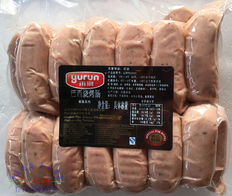 Rain and Resources Brazil Barbecue Sausage 2kg West Breakfast Sausage Fried Sausage