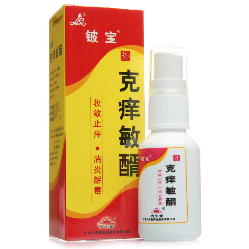 铍宝 克痒敏醑 25ml*1瓶/盒