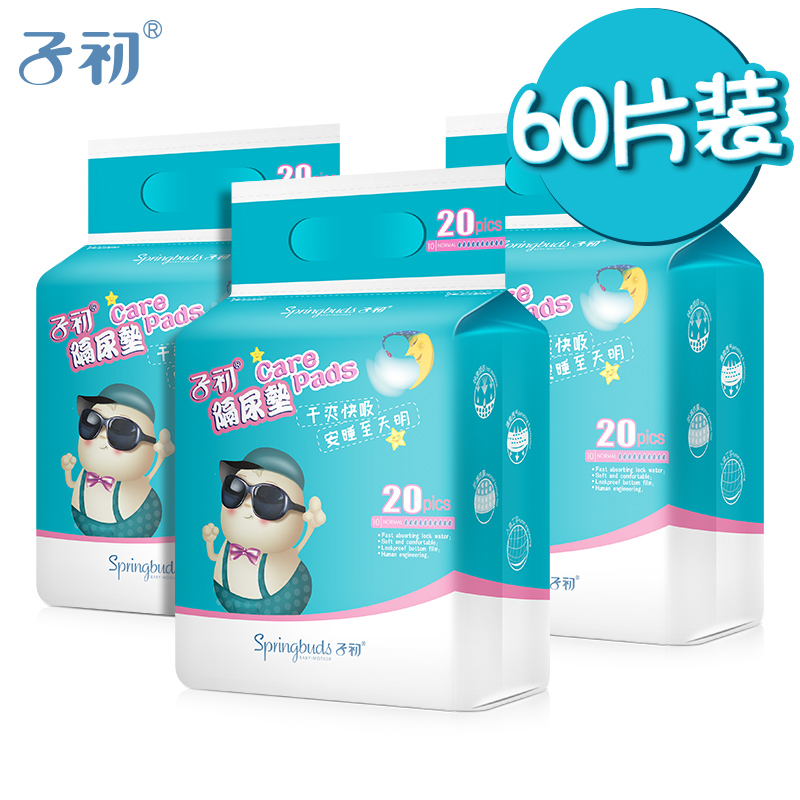 子初婴儿隔尿垫防水透气新生儿床单儿童床垫一次性月经垫宝宝用品