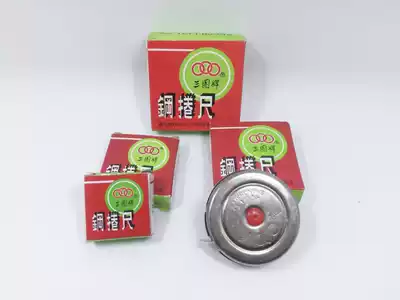 Shanghai three circle brand steel tape measure 1m 2m 3m 5m small tape measure stainless steel iron shell tape measure 1m2m3m5m