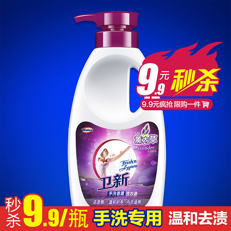 Walch/威露士卫新薰衣草手洗洗衣液600ml