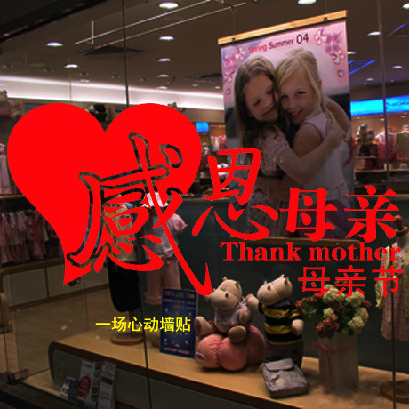 Mother's Festival Gold Jewelry Store Mall Supermarket Clothing Store Accessories Shop Doors Promotion Glass Shop Window Stickers