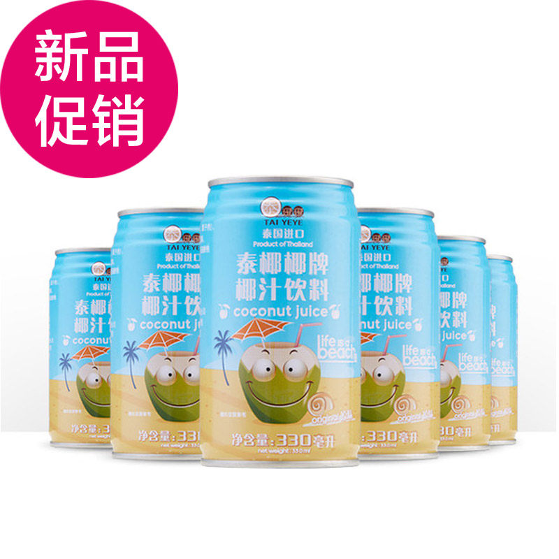 【天猫超市】泰国进口 泰椰椰牌（原味）椰汁饮料330ml*6听