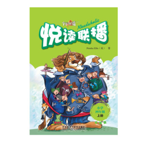 外研社 悦读联播小学四年级上册4年级 外研社英语分级阅读 点读版搭配外研通点读笔使用 英语双语阅读书籍 小学英语指定课外读物