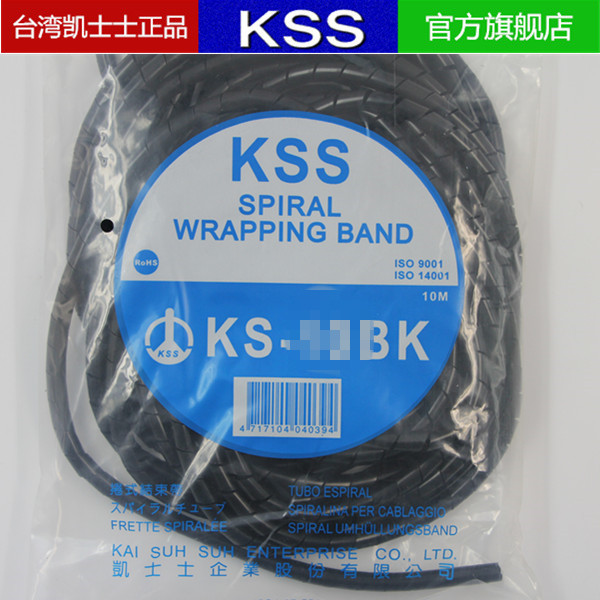 Taiwan Kashi KSS roll end tape winding tube spool KS-6 5BK (width 7 9mm) black