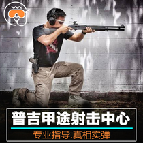 Good day Phuket real gun live shooting center shooting hall variety gun type Thailand travel freedom