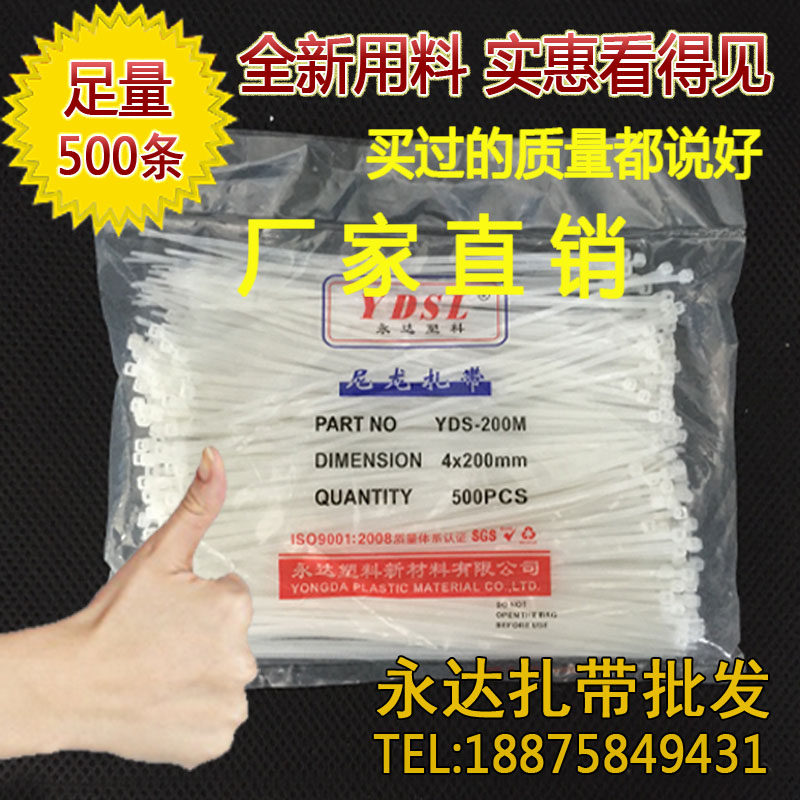 Real width 2 6mm manufacturer 4 * 200mm foot quantity 500 strips of self-locked nylon tie Xiaolu white