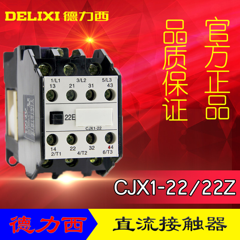 Dresi DC contactors CJX1-22 22Z 3TB43 3TB43 220v380v110v48v36vDC24V12v
