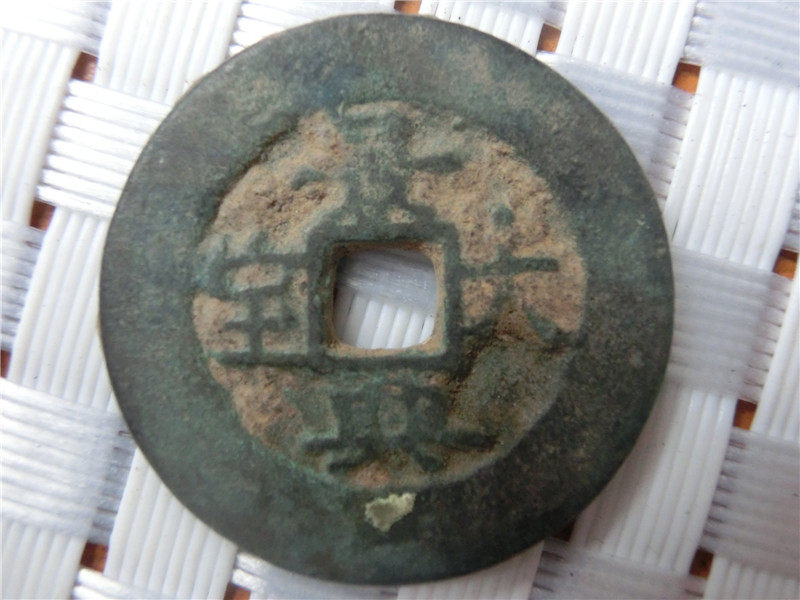 Antique crafts antique copper gallery plays 776 Jingxing Dabao Paste Lao Road appreciation collection