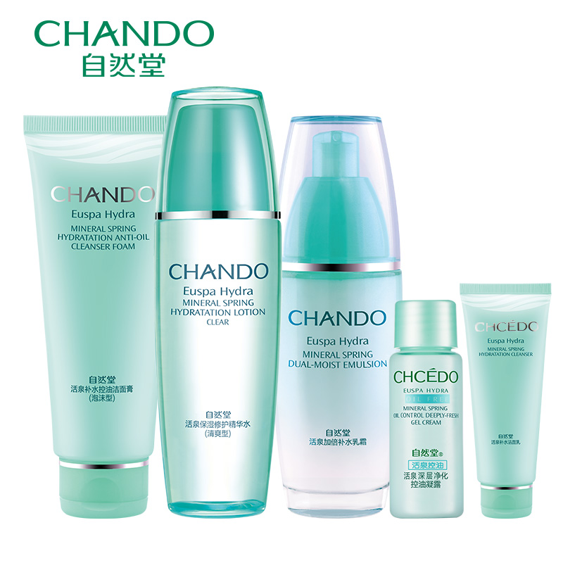 CHANDO/自然堂活泉补水套装控油洁面膏+修护精华水+加倍补水乳霜
