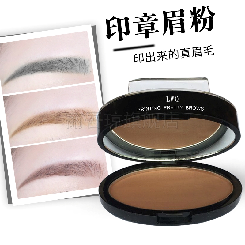 丽吾琼眉粉CBB 持久自然不拖妆 初学者画眉神器【预售款】