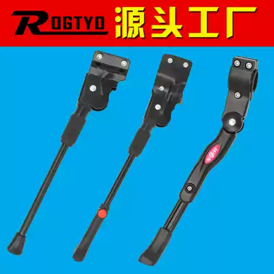Mountain bike foot support 26 inch car support side support bicycle ladder two-hole tripod support rear bracket bicycle accessories