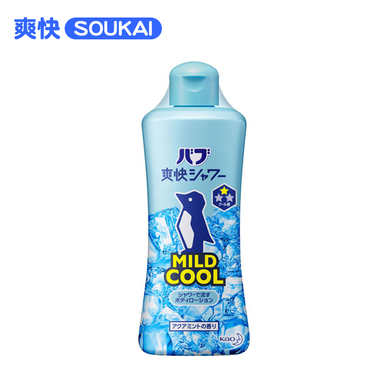 保税区Kao花王冰爽沐浴露清凉凉爽冷感企鹅清凉程度1星日本进口