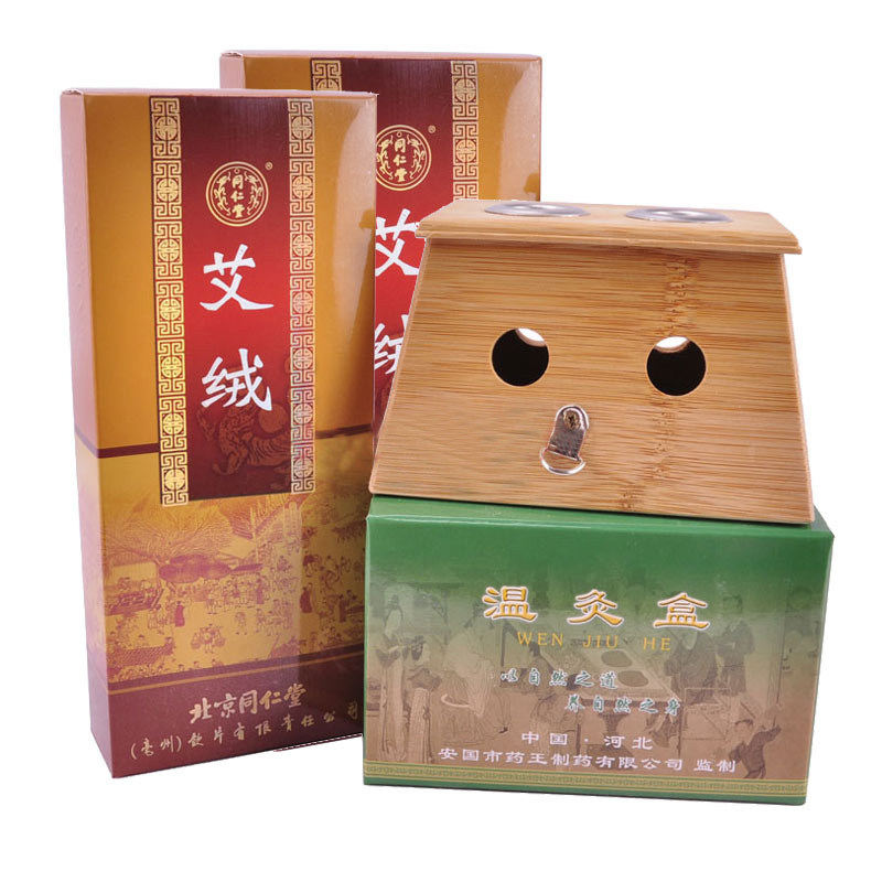 同仁堂艾条 艾绒10支+双孔温灸盒 温灸器 艾灸套装 3年陈 艾柱H