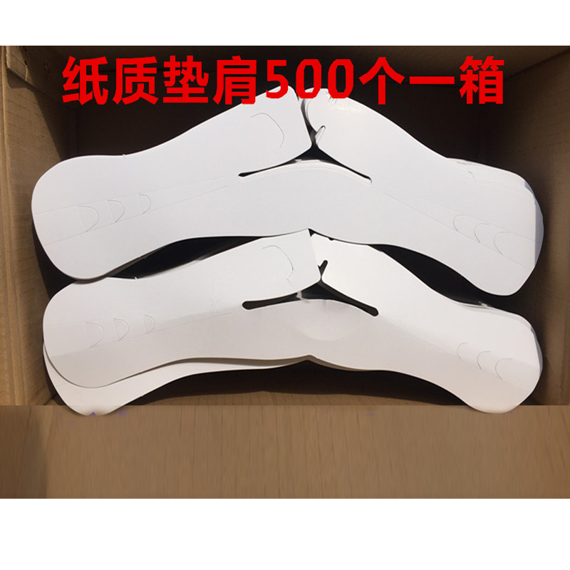 Western-style special paper cushion shoulder disposable clothes hanger clothes plate rack dry cleaning store consumables laundry packing bag pants latte