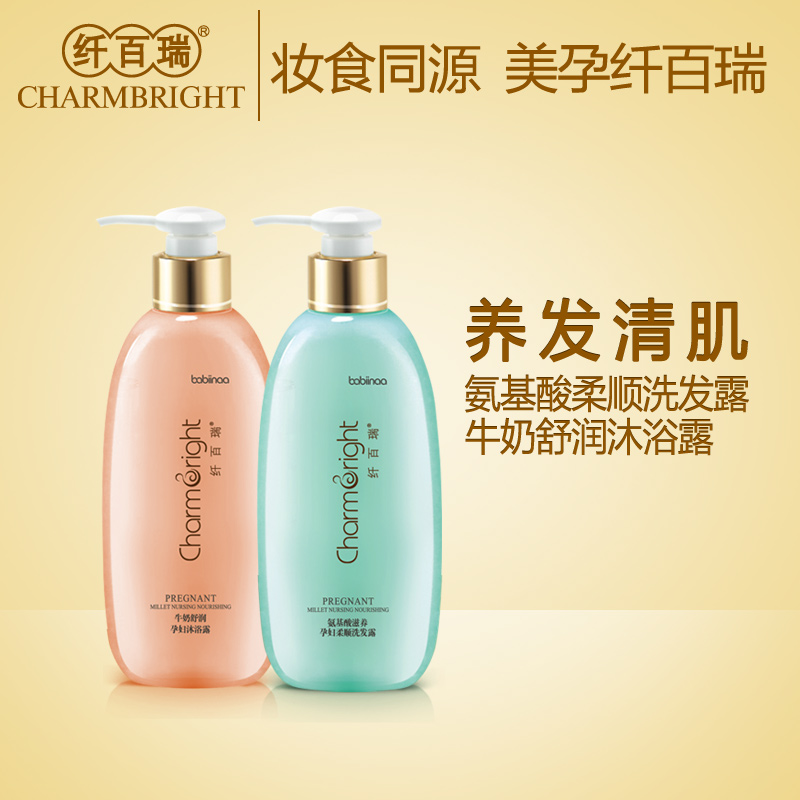 纤百瑞 小米精华孕妇洗发水孕妈沐浴露孕产期洗护护肤品特惠套装