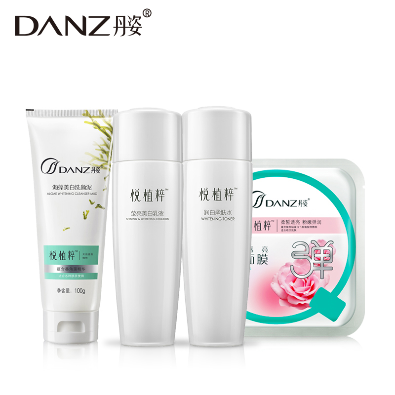 丹姿悦植粹美白护肤套装 补水保湿护肤品 洁面爽肤水乳液专柜正品