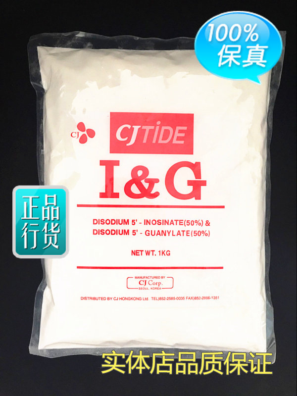 Korea Xijie I G taste nucleotide disodium I G fresh flavor monosodium glutamate replacement high concentration 1000g