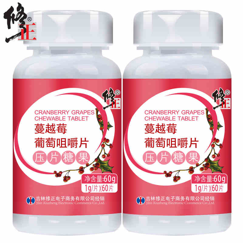 修正蔓越莓葡萄籽精华提取物胶原蛋白咀嚼片花青素