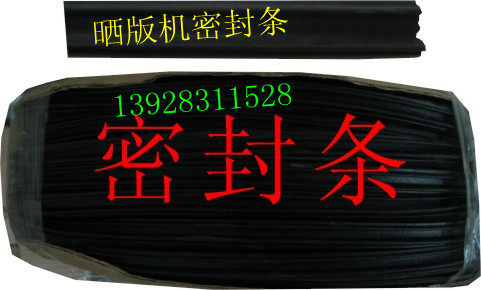 1 m sealing strip sunscreen machine vacuum sealing strip rubber cloth sealing strip sunscreen machine sealing machine accessories