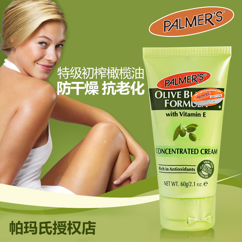 Palmers 帕玛氏有机橄榄油滋润乳60g（浓缩型）