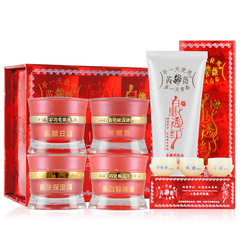 芮薇白里透红四合一套装送+面奶 嫩白淡斑美颜保湿面部护肤化妆品