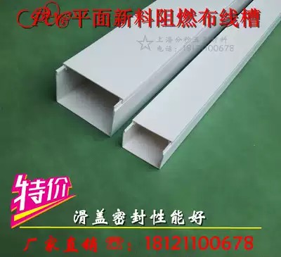 Thickened A- type 60 * 40PVC slot open-mounted square flame-retardant wire slot white cable protective cover