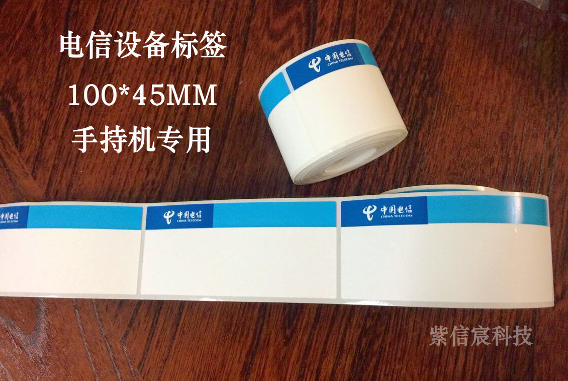 China Telecom Equipment Label Room Cable Label Label Network Label Label 100*45 Waterproof Textile Textile