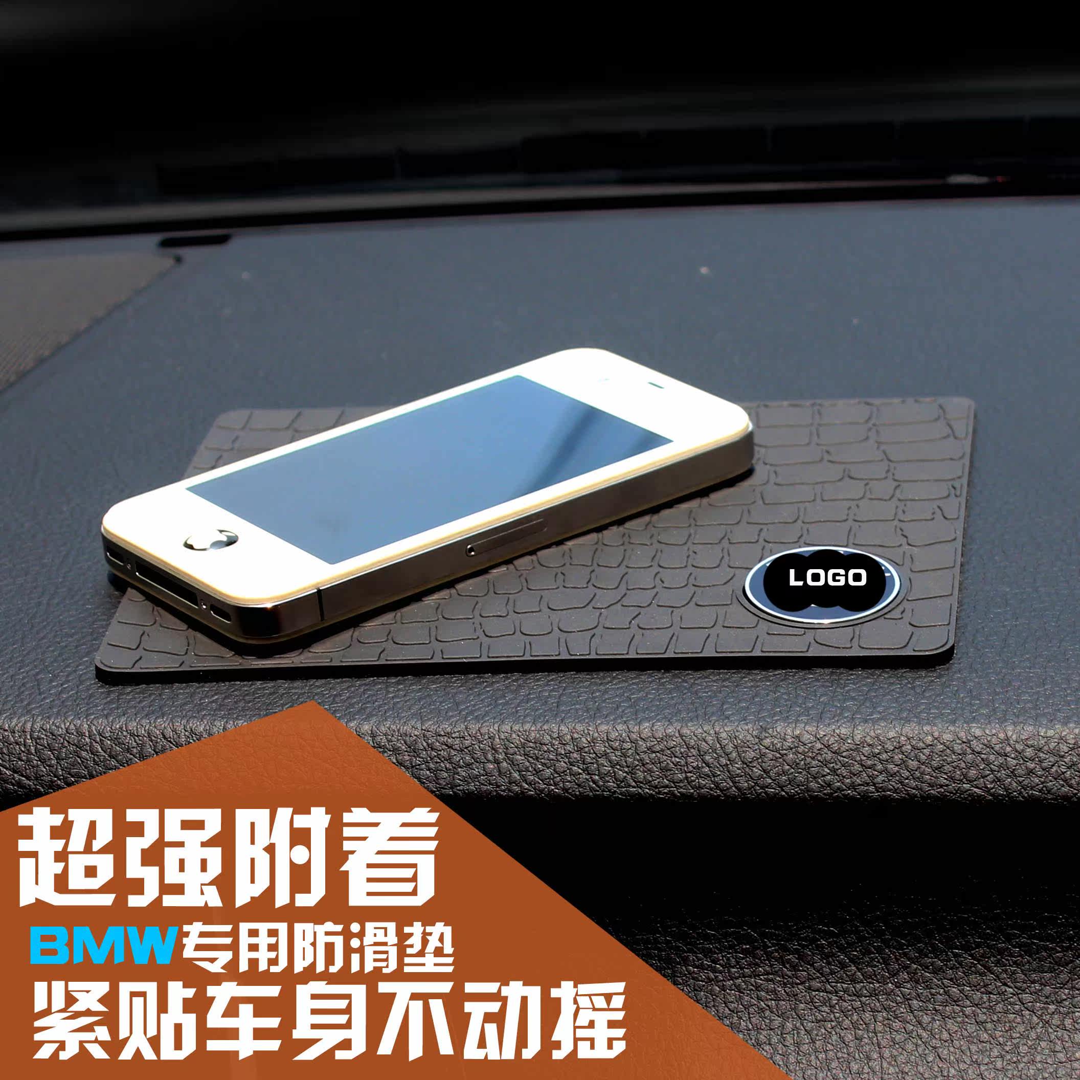 BMW宝马新5系3系X5防滑垫车载车用大号手机置物垫汽车用品硅胶