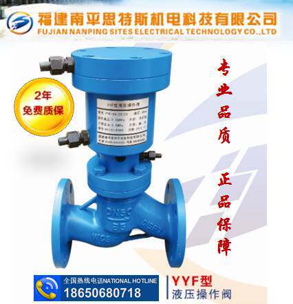Supply YYF hydraulically operated valve power plant automation control components