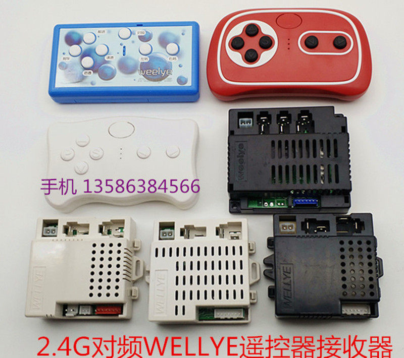Baby children's electric car 2 4G frequency remote control Jiajia stroller WELLYE receiver line motherboard accessories